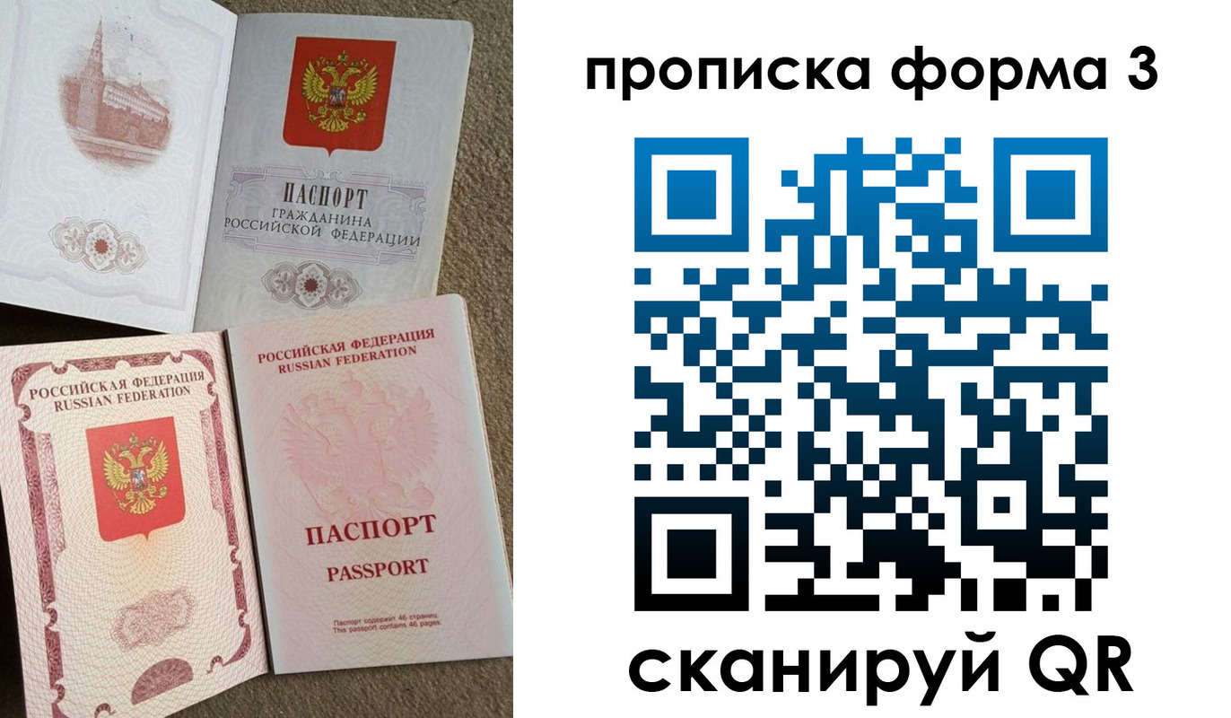 временная регистрация поиск в Перми