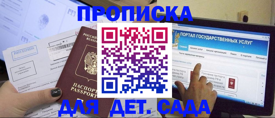 прописка от собственника в Перми