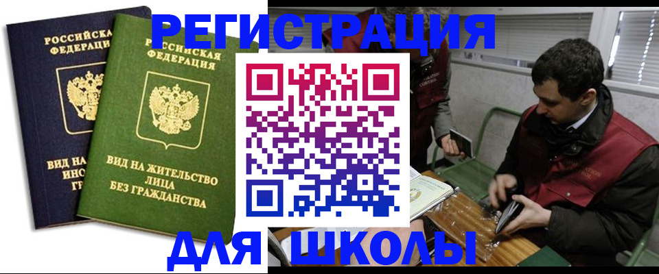 прописка ребенка в Перми