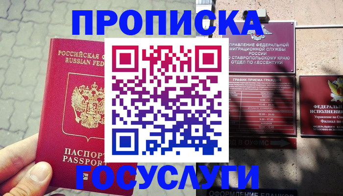 временная регистрация в Перми