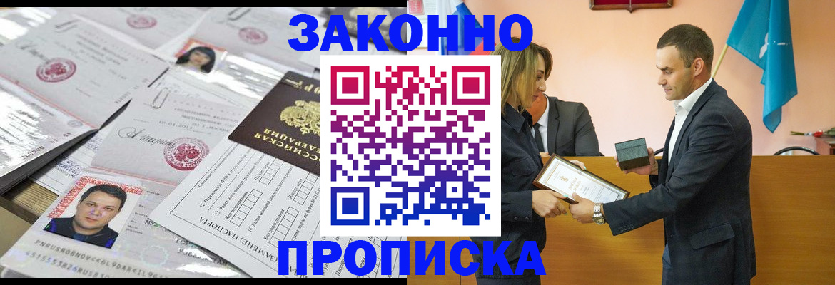 временная регистрация 2025 в Перми